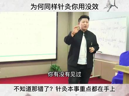 每日分享(仅供参考)#中医知识 #刘红云董氏奇穴 #针灸 #健康养生 #学习