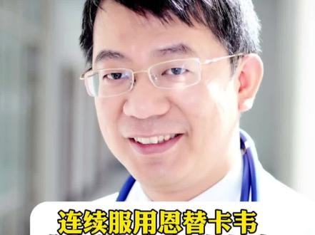 连续服用恩替卡韦或替诺福韦酯5年,肝脏会怎么样?#恩替卡韦 #替诺福韦 #低病毒血症 #大三阳#小三阳