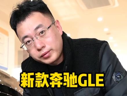 新款GLE确实有点帅,改完轮毂更帅了!#轮毂升级 #轮毂改装