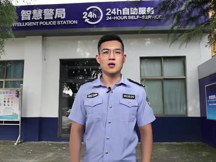 “智慧警局”落地昌邑!24小时不打烊!