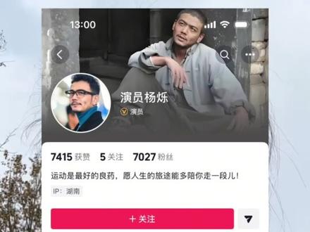 #生命树邵云飞死缠烂打追白菊 他来了他来了,剧粉们快去报到吧,哈哈哈哈@演员杨烁