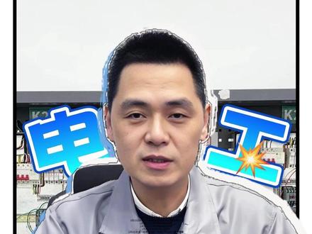 低压电工实操考试到底考什么?怎么算分? #低压电工 #电工 #低压电工实操考试