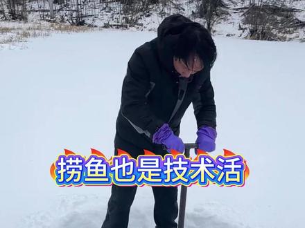 黑龙江冰面凿洞,鱼竟“喷涌而出”? #涨见识