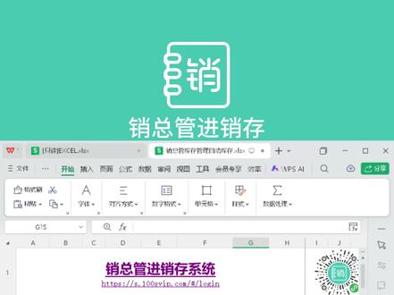 仓管必备!动态出入库表格自动记数据,库存一目了然 #进销存#仓库管理#excel技巧#office办公技巧#wps表格