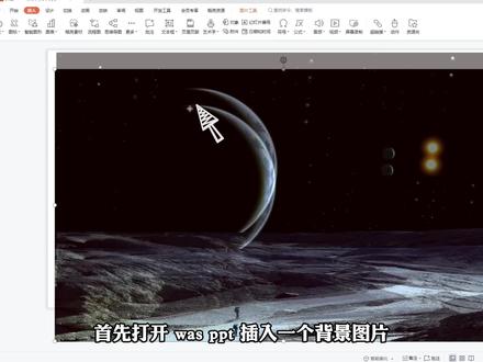 小米发布会 轰然下落动画如何制作?WPS 30秒搞定! #ppt教学 #微课 #微课鹅 #轰然下落