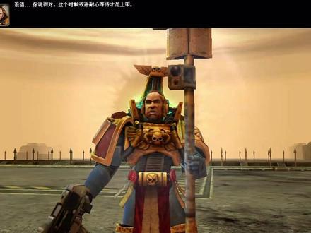 #战锤40k #老游戏 重温一下战争黎明1,战役第3关,23分钟