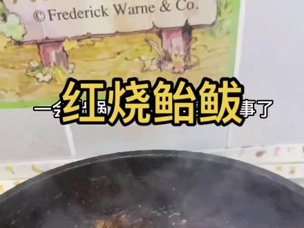 红烧鲐鲅家常做法