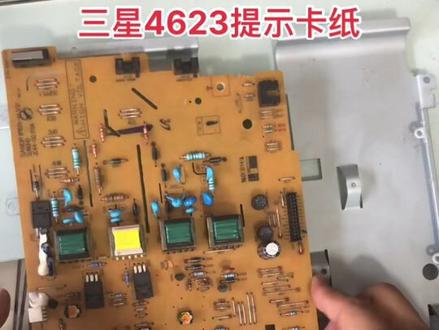 三星4623提示出纸口卡纸#复印机维修 #打印机 #手机维修换屏 #三星