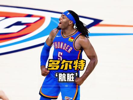 真没想到!约基奇居然被多尔特逼得咬牙切齿…… 直到看到这一幕我才发现,为什么雷霆虽然高居联盟第一,但不喜欢他们的球迷却是这么的多!就在今日掘金对阵雷霆的第四节,多尔特在无球状态下突然从侧后方用类似铁山靠的动作再接一记扫堂腿放倒了约基奇,约基奇当场怒火中烧,罕见地露出凶相与对方顶牛,最终他和杰林威两人各领一次技术犯规,而多尔特则被判罚二级恶意犯规直接驱逐出场!#约基奇#多尔特#雷霆#dou来nba