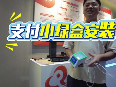 微信小白盒安装教程 #微信小绿盒安装教程#微信小白盒