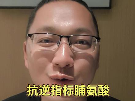 棉花抗逆指标脯氨酸 #三农 #新疆棉花 #氨基酸