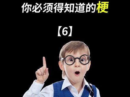盘点汽车圈有趣的梗(6)坐马自达塞车 #汽车知识 #汽车梗 #汽车人共创计划