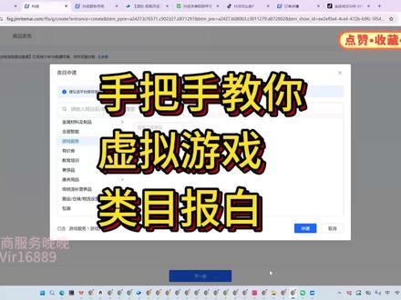 手把手教你抖音小店虚拟游戏充值类目如何报白开通,虚拟发货如何操作#类目报白 #游戏充值 #虚拟类目 #手把手教学 #入驻抖音