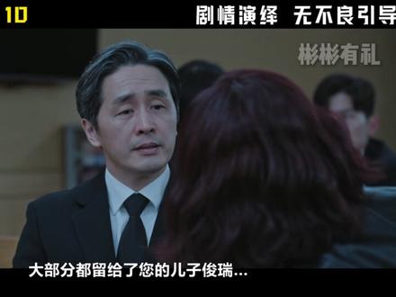 昔日恶狼,终成他人口中的羔羊 #亲爱的X #韩剧推荐