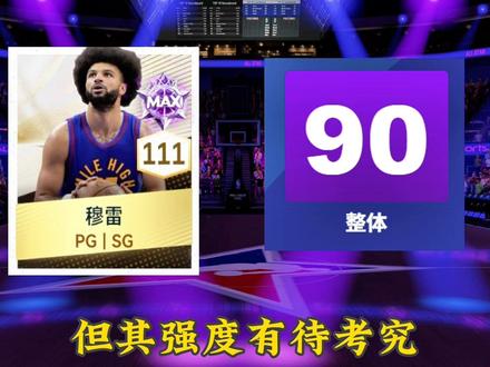 球员升降级大盘点!更新时间我放在最后#美职篮巅峰对决#巅峰对决疯狂星期六#这一把马上巅峰