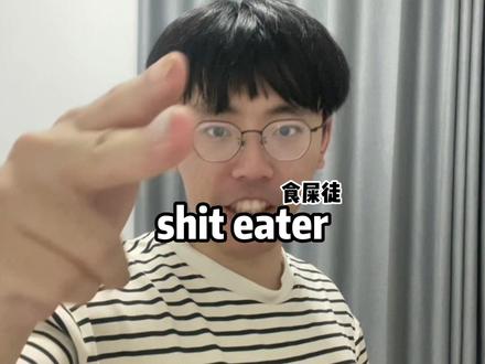 正宗老神户口音了#搞笑 #抽象 #精神状态belike #日式英语 #英语