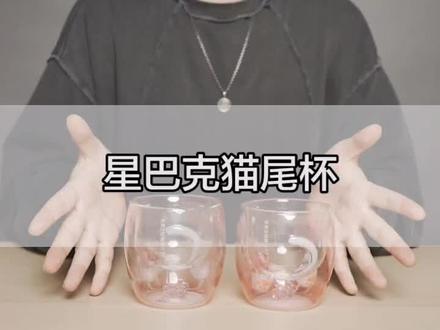 猫与猫之间也有不同呢,今天的鉴别点你学会了吗?#poizon鉴别 #星巴克杯子