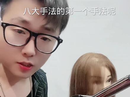 电棒造型八大手法之一!饱满向前,大家记住这不是发型是手法的运用!所有发型都是靠手法进行组合而来的! #电棒造型教程 #电棒卷发造型 #卧龙电棒造型八大手法