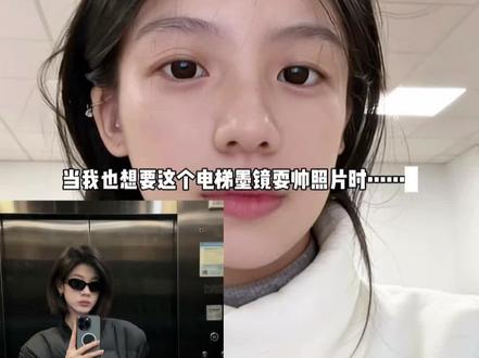 戴黑墨镜配小平头ai指令教程#豆包ai #豆包P图已经nextlevel了 #戴黑墨镜配小平头ai #庞博文墨镜ai #戴黑墨镜配小平头ai指令 庞博文墨镜ai合照口令 带妹妹打保龄球Ai 指令