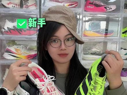 预算500,碳板跑鞋怎么选?#跑鞋 #新鞋到了 #鞋狗的日常