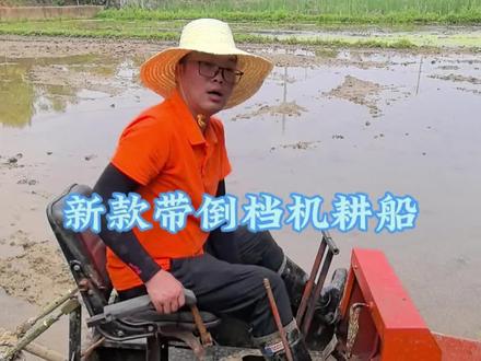 机耕船翻耕打浆,非常简单,会开车的基本都会#水稻田#虾稻田#高标准农田#莲藕田