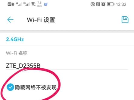 中兴后台设置如何隐藏WiFi防止盗用?#中兴随身WiFi#中兴随身wifi #随身wifi #好物推荐🔥 #物联网