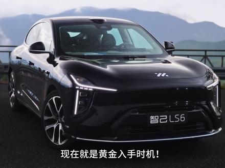 上汽一亿台限定版公告已出,一亿元补贴智己LS6,限时一口价18.99万起,错过再等一亿台!20万选新能源,现在就是黄金入手时机!#智己LS6