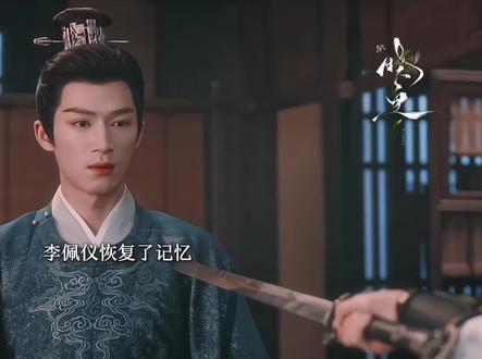 原来十五年前李佩仪亲眼看着父母被害,才会失去了记忆,而她记忆里的男孩就是萧怀瑾,他早就认出了李佩仪,在她身边保护她,不惜和父亲反目,可当李佩仪恢复记忆,却不相信他 #唐宫奇案 #唐宫奇案太烧脑了