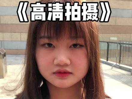 如何把视频拍清晰?连头发丝都看的清的那种!#美业人纪录片 #手机摄影