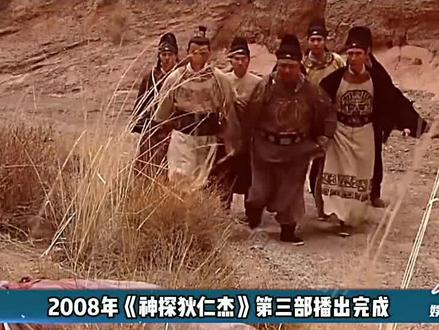 神探狄仁杰为什么没有第四部 #神探狄仁杰 #燕双鹰 #梁冠华 #钱雁秋 #张子健 #娱乐评论大赏