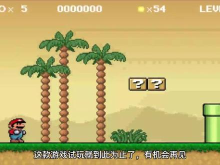 第6关 | 95年上电脑课玩的经典小游戏-Mario.exe-最后一关