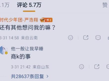 遇到难回答的问题,你又不说话了#严浩翔 #刘昊然 #时代少年团 #郭麒麟