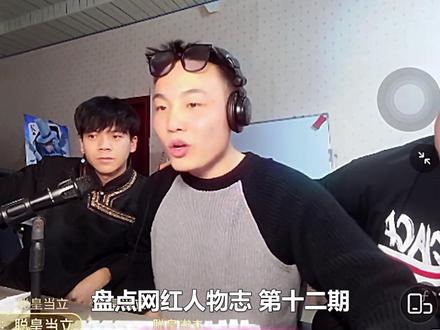 网红人物志 第十二期:老奶奶过马路!#cf老四 #张君羊 #蒋一帆 #直播名场面 #人物志