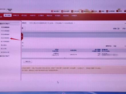 中国银行对公账户网上银行对账单和回单打印及下载