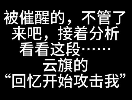 #郝熠然#云旗直播切片
看了一天的机场接机视频
有被惊艳到…也有被气到…
两个底色很善良的演员
希望可以自洽的更好
加油呀~
#郝熠然