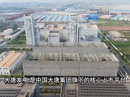 大唐发电:从发电商到综合能源服务商 大唐发电,是中国大唐集团旗下的核心上市平台。这家公司来头不小,成立于1994年,是第一家同时在香港、伦敦、上海三地上市的中国企业。
作为中国最大的独立发电公司之一,大唐发电的业务遍布全国20个省、市、自治区,形成了以火电为主体,水电、风电、光伏、核电参股、储能等多业态互补的发展格局。截至2025年底,公司总装机容量达到8619.2万千瓦。
根据公司发布的业绩预增公告,大唐发电预计2025年度实现归母净利润约为68亿元至78亿元,同比增加约51%到73%。煤价下行带来的成本红利是大唐发电业绩增长的最主要因素。
作为以火电为主的发电企业,燃料成本是最大的经营成本。2024年以来,随着煤炭供需关系趋于宽松,市场煤价中枢明显下移,直接降低了公司的发电成本。
截至2025年底,公司火电煤机装机容量4913.4万千瓦,火电燃机装机容量9479.38兆瓦。
大唐发电正在加速向绿色低碳能源转型。截至2025年底,其中风电装机达到1119.69万千瓦,同比增长11.32%;光伏装机达到717.71万千瓦,同比增长19.70%。
2025年,公司风电及光伏发电量实现大幅提升,对利润贡献持续加大。新能源发电量的快速增长,成为公司新的利润增长点。
公司聚焦“三北”风光大基地、中东部分布式光伏、东南沿海海上风电等优质区域,实施规模化、集约化开发。
水电项目大多位于西南地区,2025年在来水同比改善的带动下,水电完成上网电量352.700亿千瓦时,同比增长 9.75%。
随着电力市场化改革持续深化,大唐发电全面参与电力现货交易、绿电交易、辅助服务市场、碳交易等多元市场。
公司积极布局综合能源服务、储能、氢能、节能改造等新兴业务,推动传统发电业务与新兴业态融合发展。
大唐发电通过控股51%的西藏藏东南清洁能源公司,参与雅下水电开发,这将是公司未来重要的增长点。
#大唐发电 #火电 #水电 #风电 #光伏