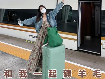 五个高铁隐藏省钱攻略❗️这些耗羊毛小技巧给你们准备好了,五一出行记得守住钱包哦👛 #五一出游 #高铁出游 #信息差 #旅游 #薅羊毛