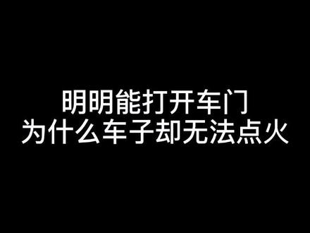 很多无钥匙进入车主来电话询问这类问题,小姐姐拍视频来指导了。#长安马自达