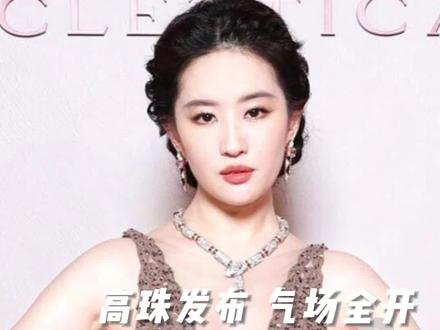 刘亦菲身穿ES高定亮相宝格丽活动 完成该系列国内首穿~#刘亦菲 #刘亦菲宝格丽 #宝格丽 #时尚 #刘亦菲宝格丽晚宴