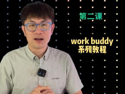 接入deep seekV4 pro,让投标方案质量翻倍! workbuddy标书分身教程第二期,deep seek V4pro接入完整教程!deep seek V4pro作为一个刚刚更新的大模型上下文高达1M,非常适配标书方案写作这种超长上下文的工作。#workbuddy #标书知识分享#标书制作培训 #AI标书 #标书制作流程教学
