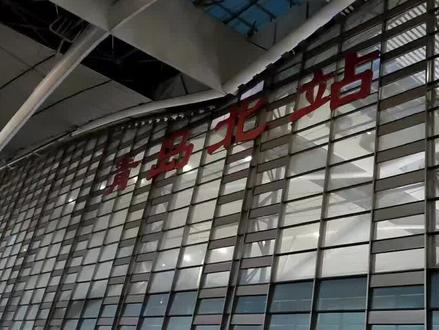 青岛北站——胶东机场的出行攻略(地铁8号线)#胶东机场 #地铁