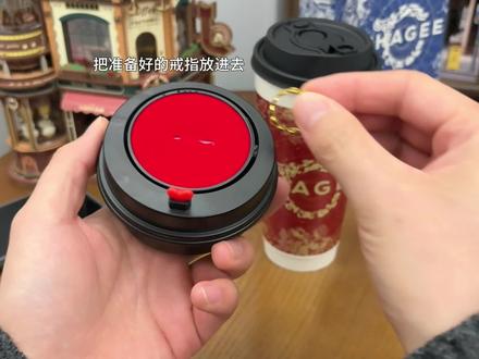 学会这招轻松把crush追到手#惊喜 #奶茶 #戒指盒