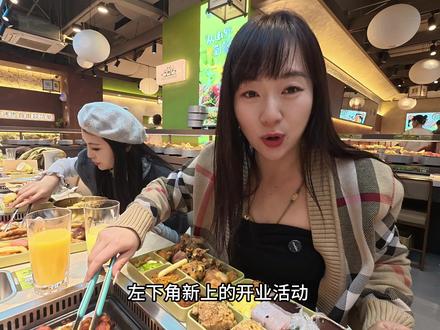 印象城竟然开了一家旋转自助烤肉!!几十块钱上百种菜品 高端水果 炸物 冰淇淋等等通通随便吃~#郑芊芊 #旋转自助烤肉 #烤肉自助 #济南美食攻略 #乔乔酱带你逛吃济南