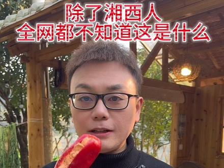 大红辣椒包糯米酸,又香又酸又辣,开胃极了,冬天吃上一口开胃又暖身#美食教程 #下饭神器 #湘西美食 #好吃到停不下来 #糯米酸辣椒