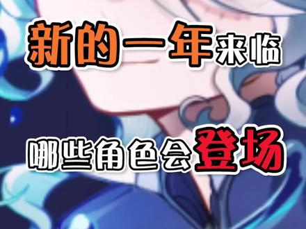 别的我不管,枫丹水神——芙卡洛斯!我必须拿下! #原神 #枫丹 #磬弦奏华夜