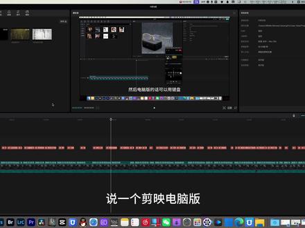 剪映电脑版非常高效好用便捷的一个功能存储预设提升效率告别繁琐 #剪映 #剪映电脑版教程