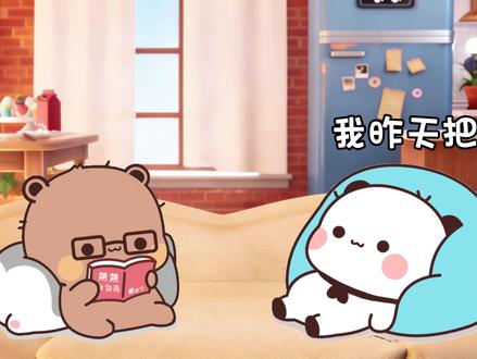 秒变前任 #一二布布 #一二布布日常 #情侣日常