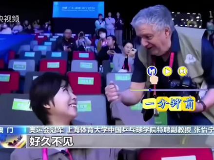 “我心中的冠军一直是你”#全运会 #乒乓球 #全运会乒乓球 #上热搜#张怡宁