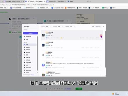 用image2做通用版电商产品详情页工作流,效果炸裂~ #image2#coze工作流教程 #详情页教程 #AI电商 #详情页工作流