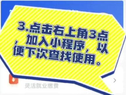 #知识分享 #社保 #百姓生活 湘税社保怎么注册?